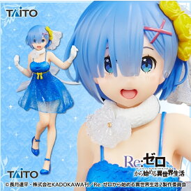 【新品】Re:ゼロから始める異世界生活　プレシャスフィギュア　レム〜クリアドレスver.〜　リゼロ