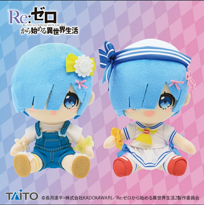 楽天市場】Re:ゼロから始める異世界生活 オリジナルぬいぐるみvol.3 全 