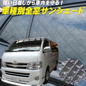 サンシェード 車用サンシェード 日よけ用品 通販 価格比較 価格 Com