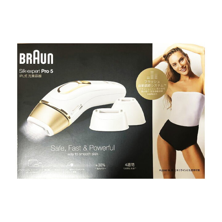 楽天市場】【新品】BRAUN ブラウン 光美容器 シルクエキスパート Pro5 
