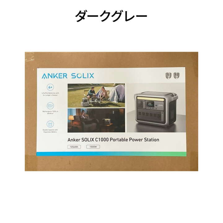 楽天市場】【新品】ANKER アンカー ポータブル電源 Solix C1000 