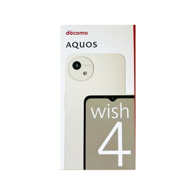 【新品】SHARP シャープ AQUOS wish4 SH-52E docomo版 ホワイト SIMロック解除済み