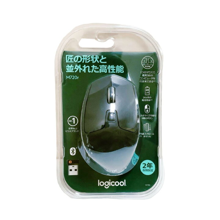 楽天市場】【新品】Logicool ロジクール ワイヤレスマウス M720R 