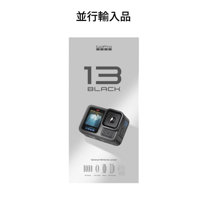 楽天市場】【新品 並行輸入品】GoPro HERO13 CHDHX-131-RW ブラック 