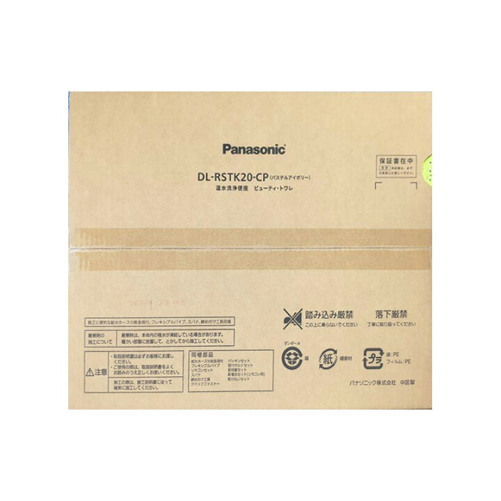 楽天市場】【新品】Panasonic パナソニック 温水洗浄便座 ビューティ 