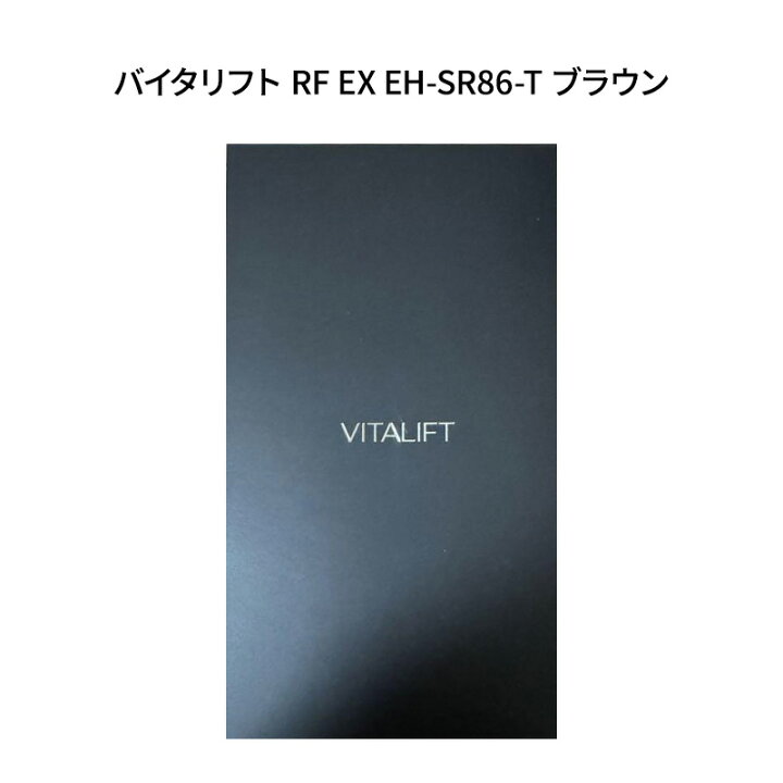 楽天市場】【新品】Panasonic パナソニック バイタリフト RF EX EH 