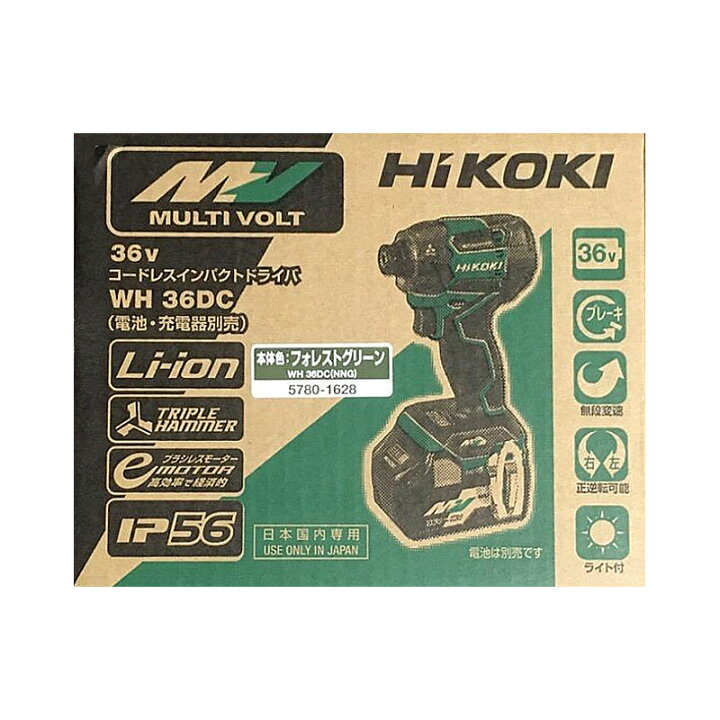 楽天市場】【新品】HiKOKI ハイコーキ 36Vマルチボルトコードレス丸の  
