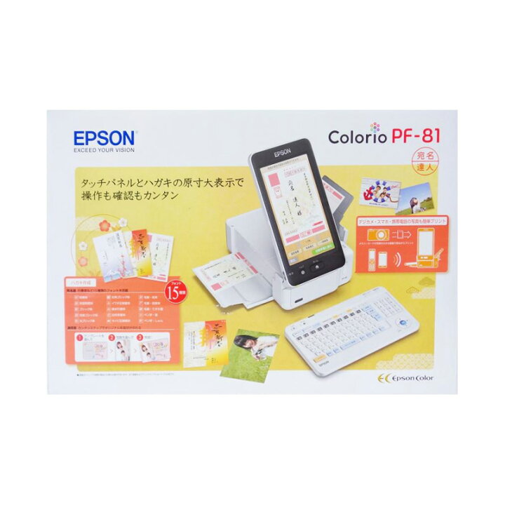 楽天市場】【新品】EPSON エプソン プリンター ハガキプリンター 