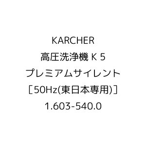 yVi sǁEVNjizKARCHER Pq[ @ K5 v~A TCg {p50Hz