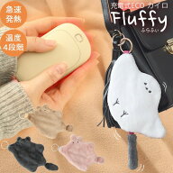 充電式カイロFluffy JDK-FL カイロ USB 充電式 繰り返し使える モバイルバッテリー コンパクト ミニ 急速…