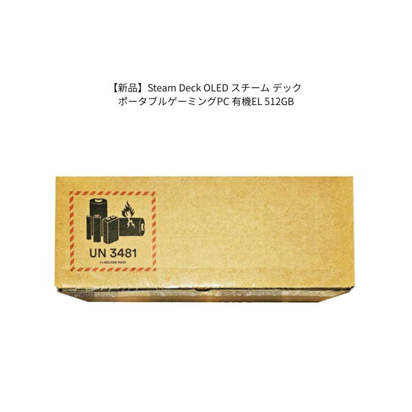 【新品】Steam Deck OLED スチーム デック ポータブルゲーミングPC 有機EL 512GB