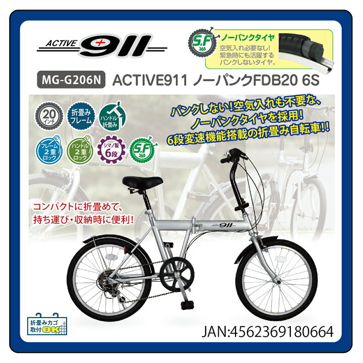 楽天市場】【新品】【委託販売】ACTIVE911 ノーパンク折り畳み 
