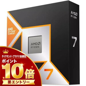 �y�_�C���E�v���`�i����l����I�G���g���[�Ń|�C���g10�{�I�z�y�V�i�zAMD �G�[�G���f�B�[ Ryzen 7 9800X3D BOX CPU