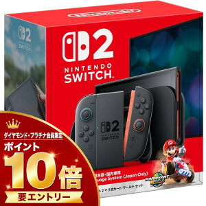 �y�_�C���E�v���`�i����l����I�G���g���[�Ń|�C���g10�{�I�z�y�V�i�zNintendo Switch 2 �}���I�J�[�g ���[���h�Z�b�g ���{��E������p�@BEE-S-KB6PA