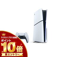 【ダイヤ・プラチナ会員様限定！エントリーでポイント10倍！】【新品】PS5 2023新型 プレイステーション5…