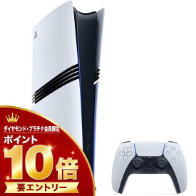 【ダイヤ・プラチナ会員様限定！エントリーでポイント10倍！】【新品】SONY ソニー PS5 PlayStation5 Pro CFI-7100B01 2025年版