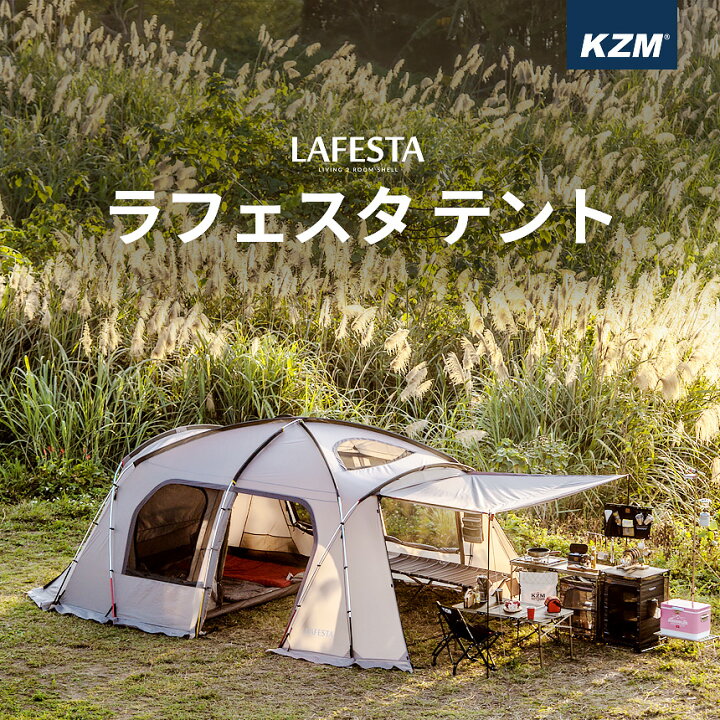 楽天市場】【新品】KZM テント ファミリーラフェスタ 4人用 5人  