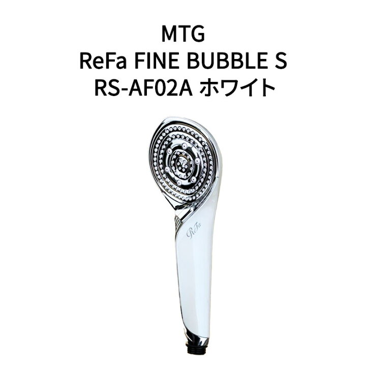 楽天市場】【新品】MTG ReFa FINE BUBBLE S リファファインバブル  