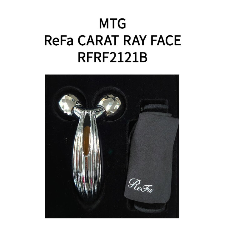 楽天市場】【土日祝発送】【新品未開封品】「ラッピング可」MTG ReFa 