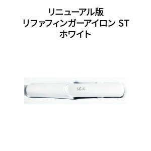 yVizMTG ReFa t@ wAAC BEAUTECH FINGER IRON ST RE-AS02A j[A zCg