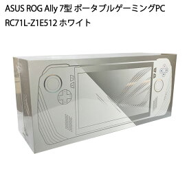 【土日祝発送】【新品】ASUS エイスース ROG Ally 7型 ポータブルゲーミングPC RC71L-Z1E512 ホワイト