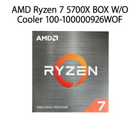 【土日祝発送】【新品】AMD エーエムディー CPU Ryzen 7 5700X BOX W/O Cooler 100-100000926WOF
