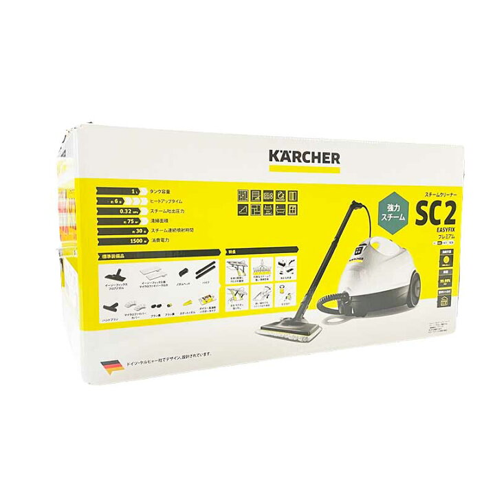 楽天市場】【新品 箱不良】KARCHER ケルヒャー スチームクリーナー SC2 