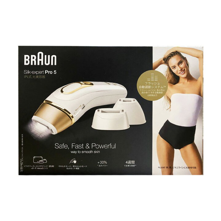 楽天市場】【新品】Braun ブラウン 光美容器 シルクエキスパート Pro5 