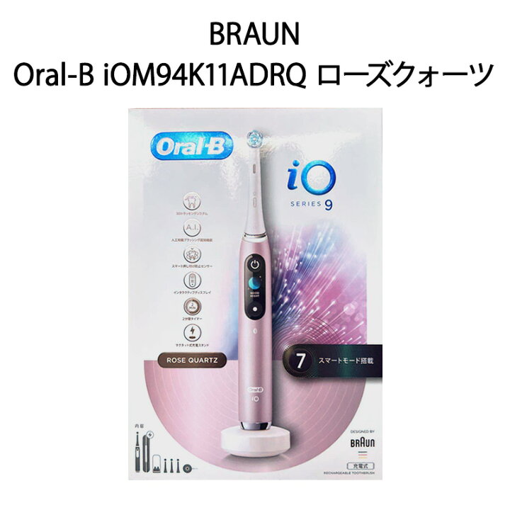 楽天市場】【新品】BRAUN ブラウン 電動歯ブラシ Oral-B iOM94K11ADRQ 