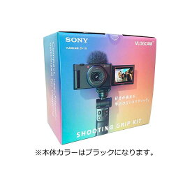 【土日祝発送】【新品】SONY ソニー Vlog撮影向け デジタルカメラ VLOGCAM ZV-1 II ZV-1M2G B シューティンググリップキット ブラック