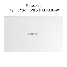 【新品】Panasonic パナソニック 光美顔器 フォト ブライトショット EH-SL85-W