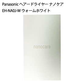 【土日祝発送】【新品】Panasonic パナソニック ヘアードライヤー ナノケア EH-NA0J-W ウォームホワイト