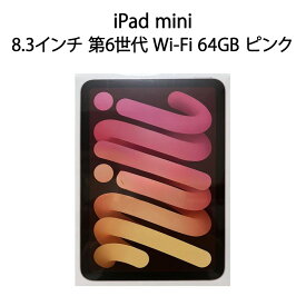 【土日祝発送】「まとめ買いクーポン発行中」【新品 保証未開始】iPad mini 8.3インチ 第6世代 Wi-Fi 64GB MLWL3J/A ピンク