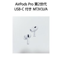 楽天市場】airpods pro 第2世代 usb-cの通販 