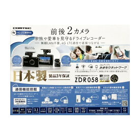 【新品】COMTEC コムテック ドライブレコーダー 前後カメラ対応 ZDR058