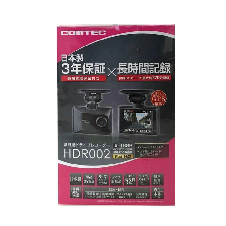 楽天市場】【新品】コムテック COMTEC ドライブレコーダー HDR002 
