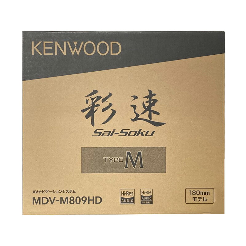 【SALE】 ケンウッド 彩速ナビ カーナビゲーション MDV-M809HD KENWOOD カーナビ・カーエレクトロニクス