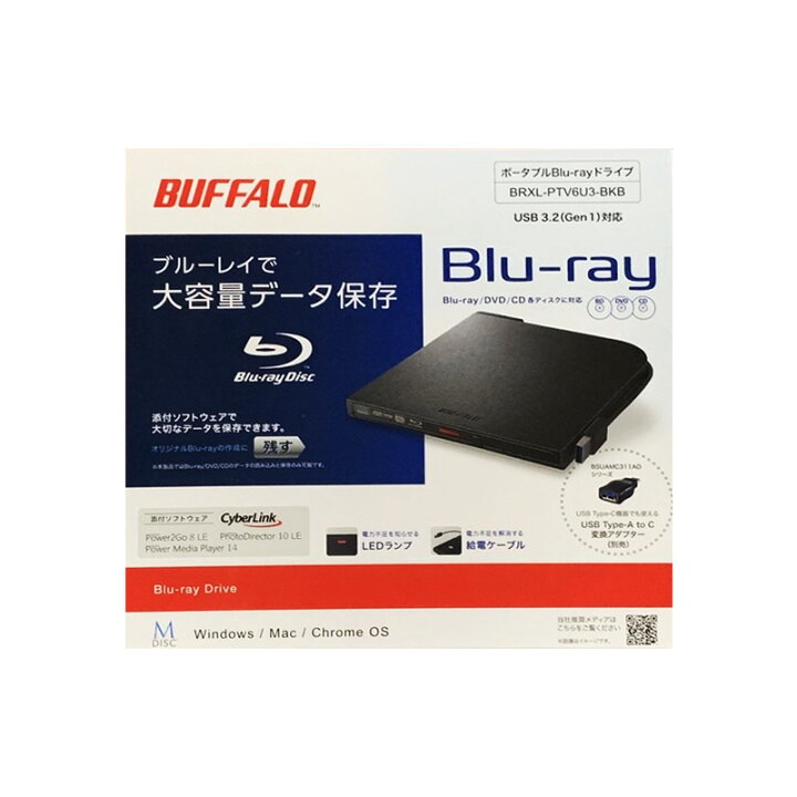楽天市場】【新品】BUFFALO バッファロー ポータブルブルーレイ 