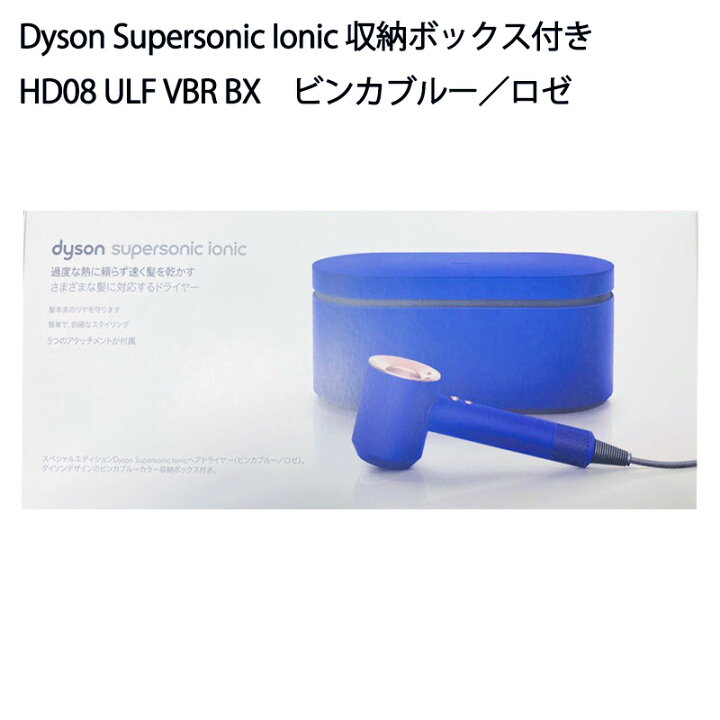 楽天市場】【新品 箱不良・シュリンク破れ品】Dyson ヘアドライヤー 