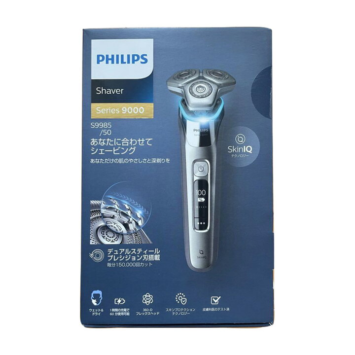 楽天市場】【新品】PHILIPS フィリップス 9000シリーズ S9985/50 