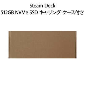 【土日祝発送】【新品】Steam Deck スチーム デック 512GB NVMe SSD キャリング ケース付き