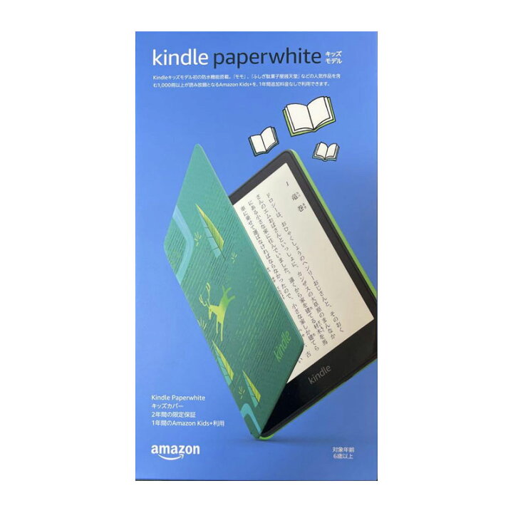 楽天市場】【土日祝発送】【新品】Kindle Paperwhite キッズモデル 