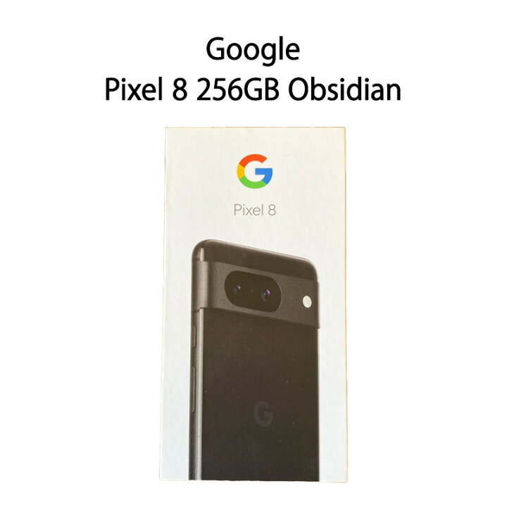 楽天市場】【新品 箱凹みあり】Google Pixel 8 256GB Obsidian SIM 