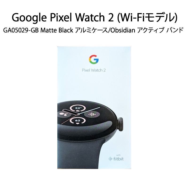 楽天市場】【新品】Google Pixel Watch 2 Wi-Fiモデル GA05029-GB