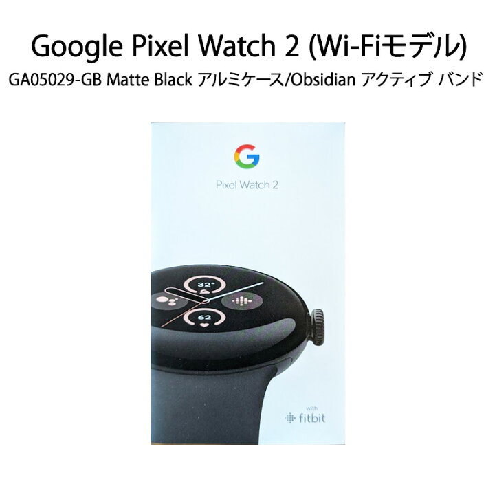 楽天市場】【新品】Google Pixel Watch 2 Wi-Fiモデル GA05029-GB  