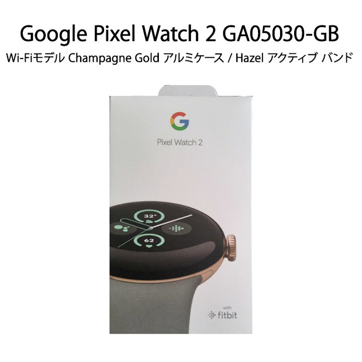 楽天市場】【中古美品】Google グーグル Pixel Watch 2 Wi-Fiモデル 