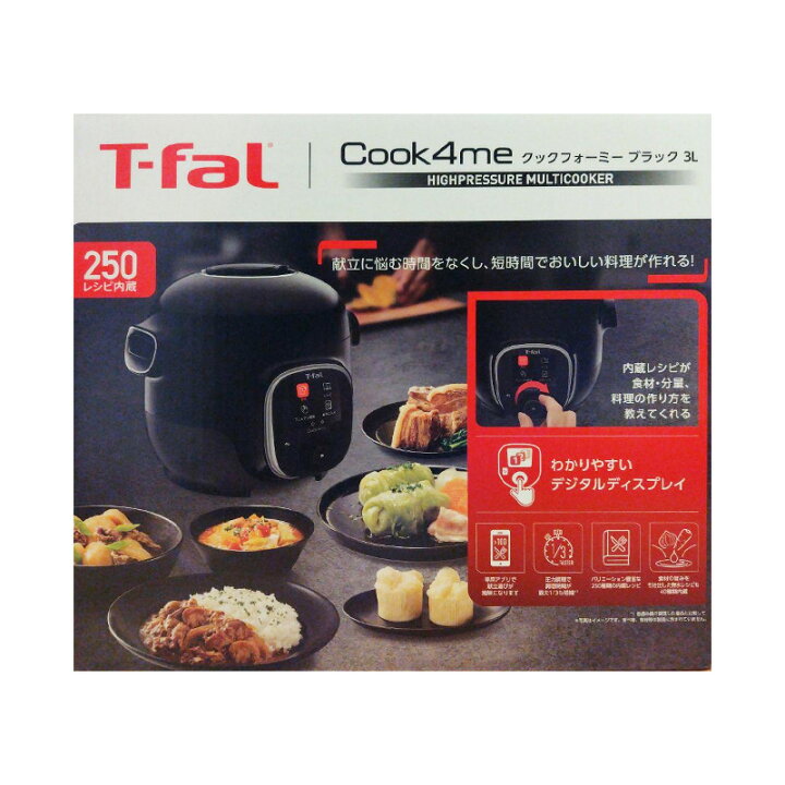 楽天市場】【土日祝発送】【新品】T-FAL ティファール 電気圧力鍋 