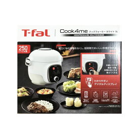 【土日祝発送】【新品】T-fal ティファール 電気圧力鍋 クックフォーミー 3L CY8741JP ホワイト