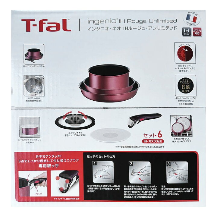 楽天市場】【新品 箱不良】T-fal ティファール フライパン インジニオ 