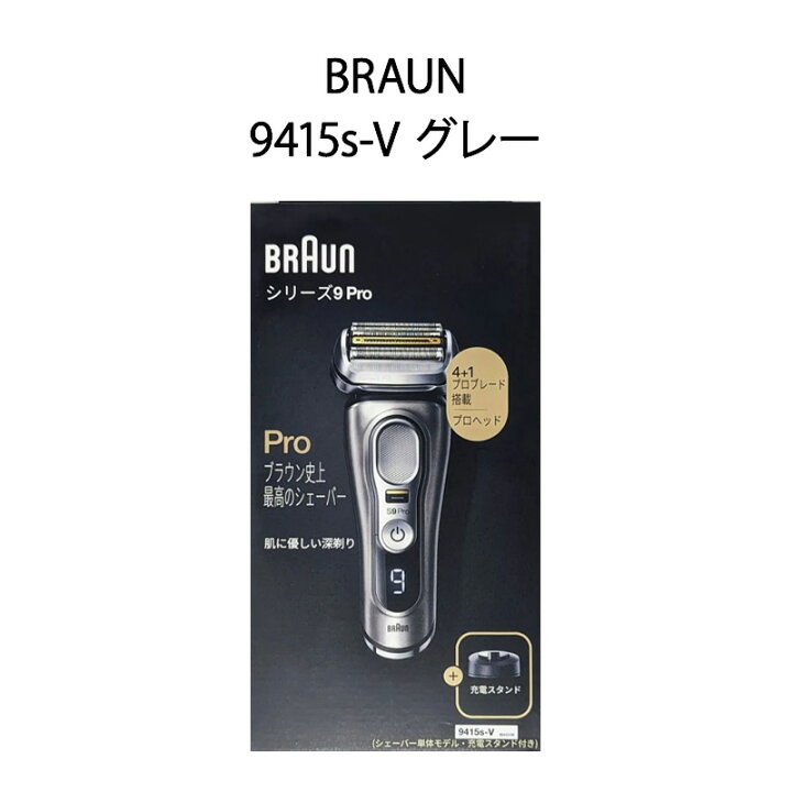 楽天市場】【土日祝発送】【新品】BRAUN ブラウン 電気シェーバー 